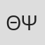 Θέμης Ψυχογιός